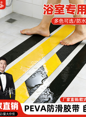 浴室防滑胶带黑黄斑马线地标贴厨房楼梯台阶地板警示胶布地面贴