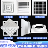 颂余 Центральная розетка кондиционера закрывает квадратный диффузор, превращая пластиковый квадрат в круглый разъем