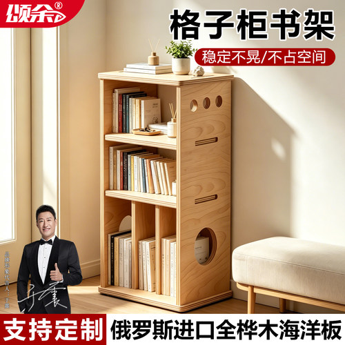 桦木多层靠墙落地书架格子柜