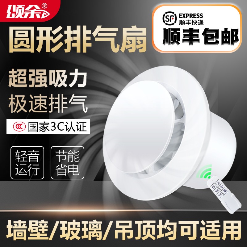 卫生间排气扇小口径换气扇强力圆形厨房专用双向静音抽风机排风管