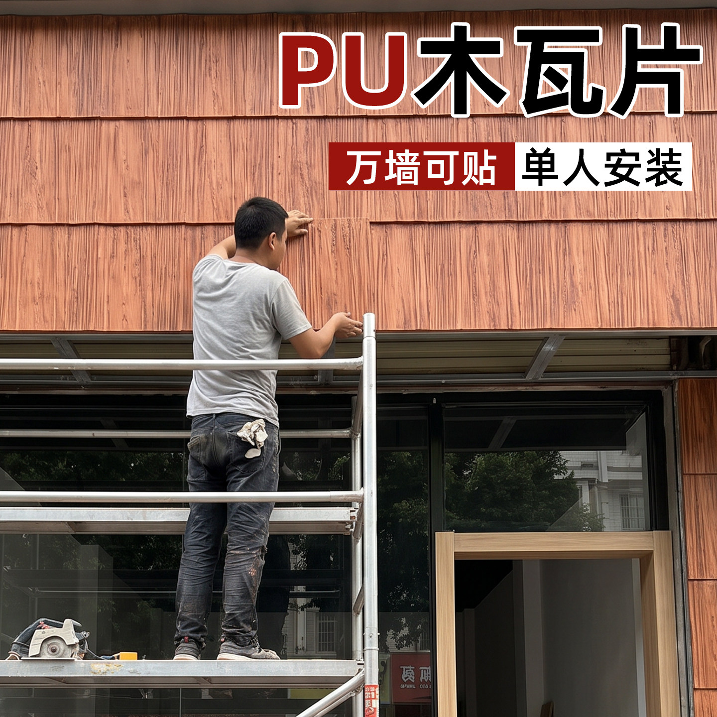 PU仿古木纹砖石皮板仿实木轻质文化石瓦片背景墙造型板外墙装饰板