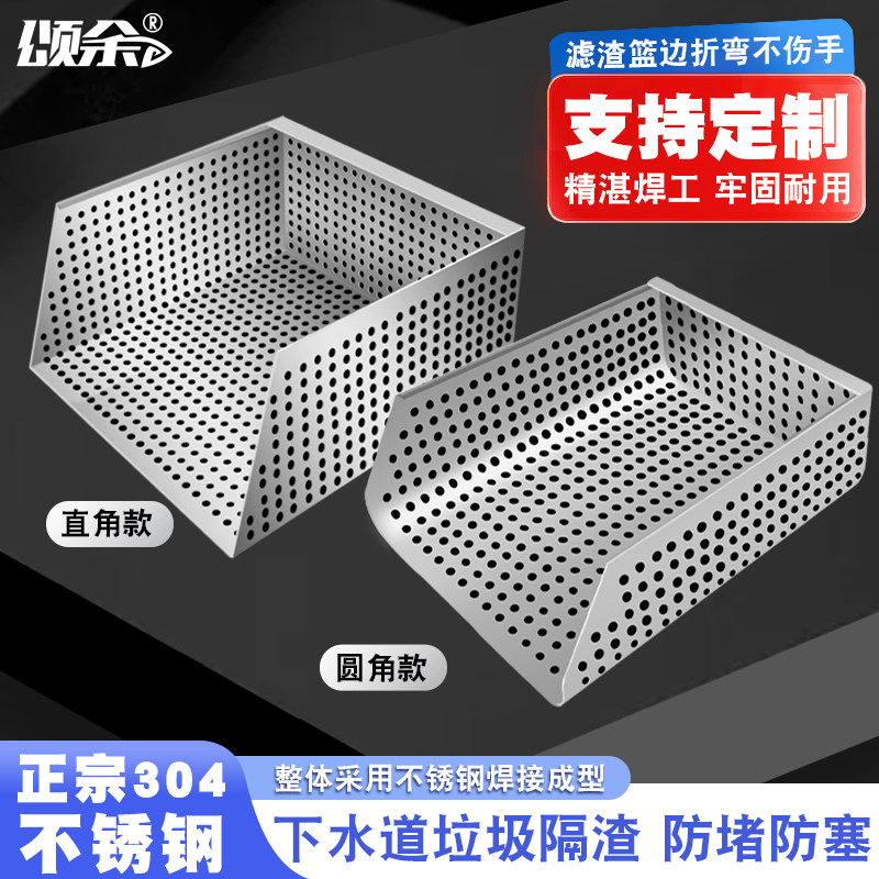 水沟不锈钢厨房下水道地沟排水口过滤网剩饭菜残渣滤渣筐防堵防鼠