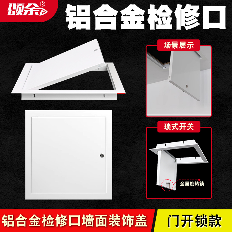 30年质保检修口隐形装饰