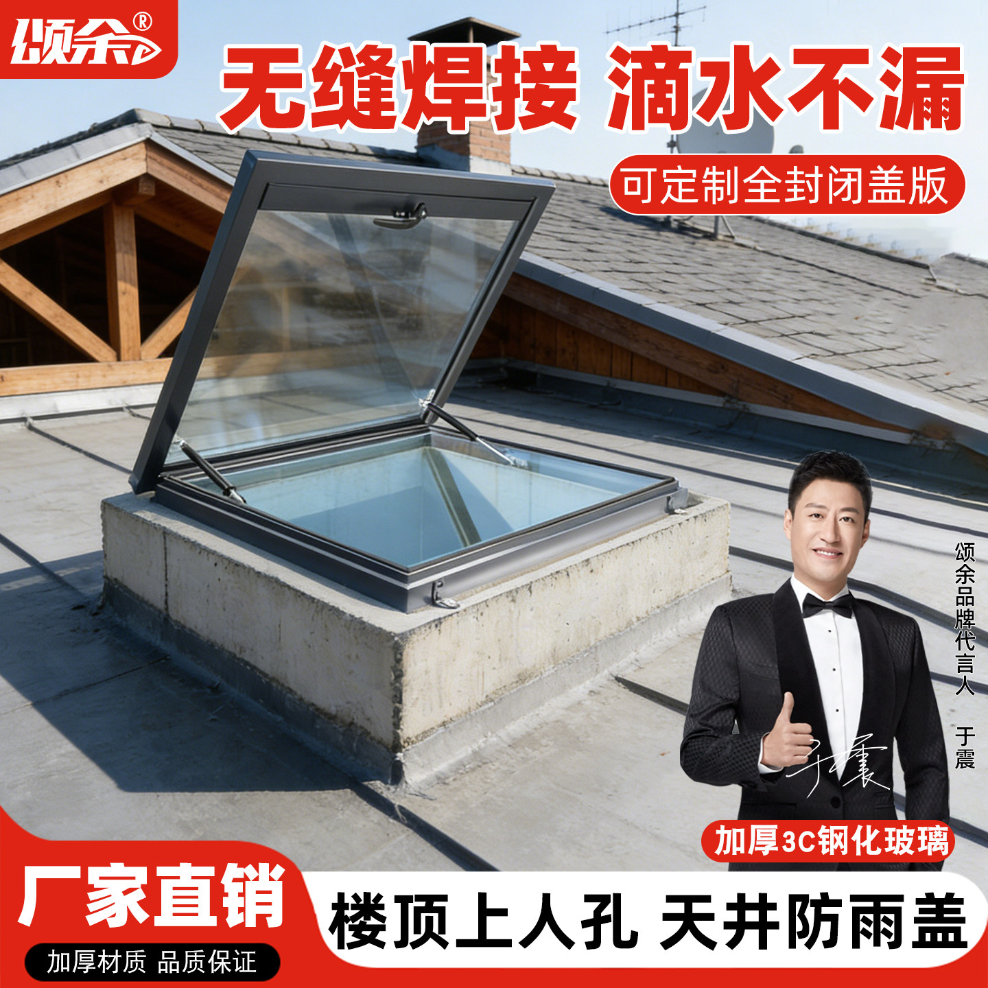 斜屋顶防水楼顶盖定制阁楼阳光房地下室通风采光井窗手动天窗盖板