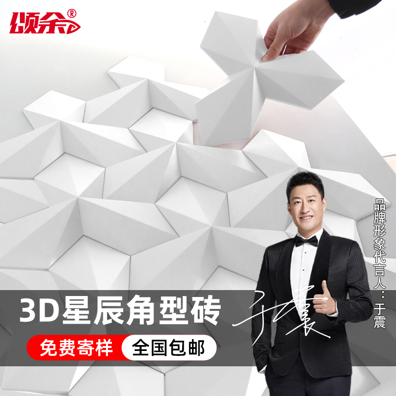 3d立体砖艺术水泥几何砖abs轻质装饰背景墙构件空心砖塑钢隔断墙