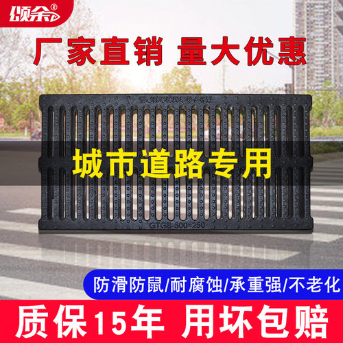 排水沟盖板厨房下水道盖板塑料地沟盖板格栅复合井盖树脂雨水篦子