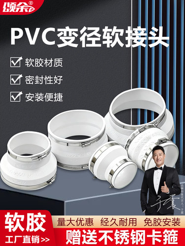 pvc变径软性接头风机连接件110新风系统减震密封排气管大小头160