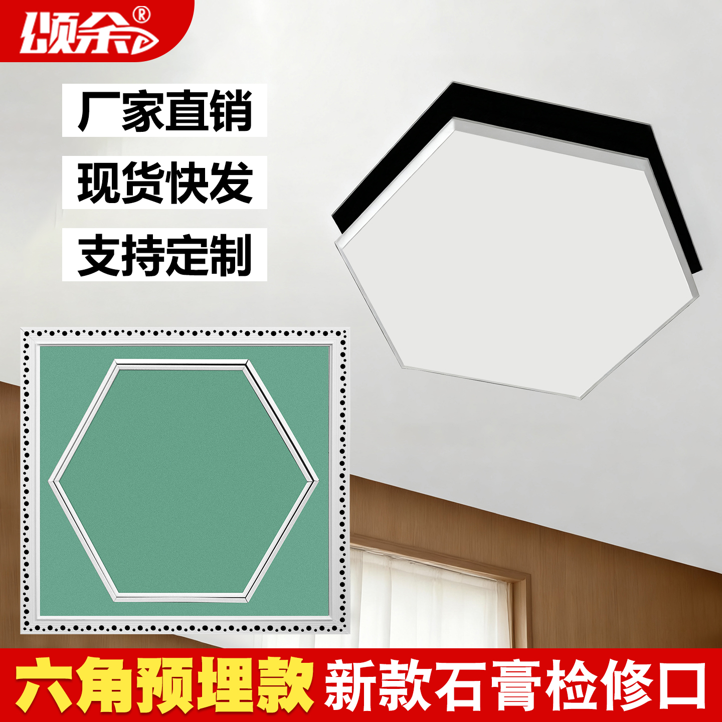 预埋蜂窝检修口检修口老店推新款