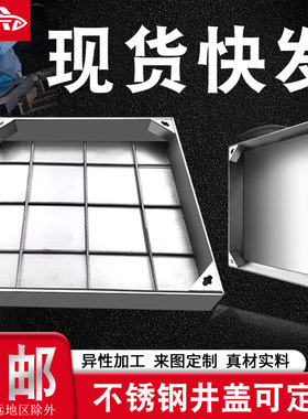 不锈钢井盖隐形装饰盖正方形污水井窨井盖沙井盖阴井盖现货定做