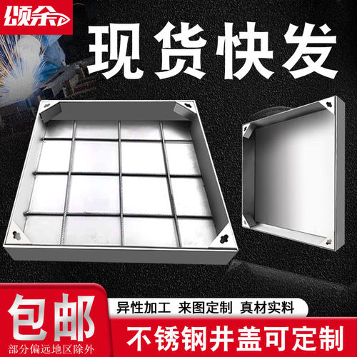 隐形装饰盖污水井不锈钢现货定做