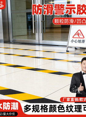 警示防滑胶带黄黑斑马磨砂楼梯防滑贴台阶自粘PVC橡胶止滑条