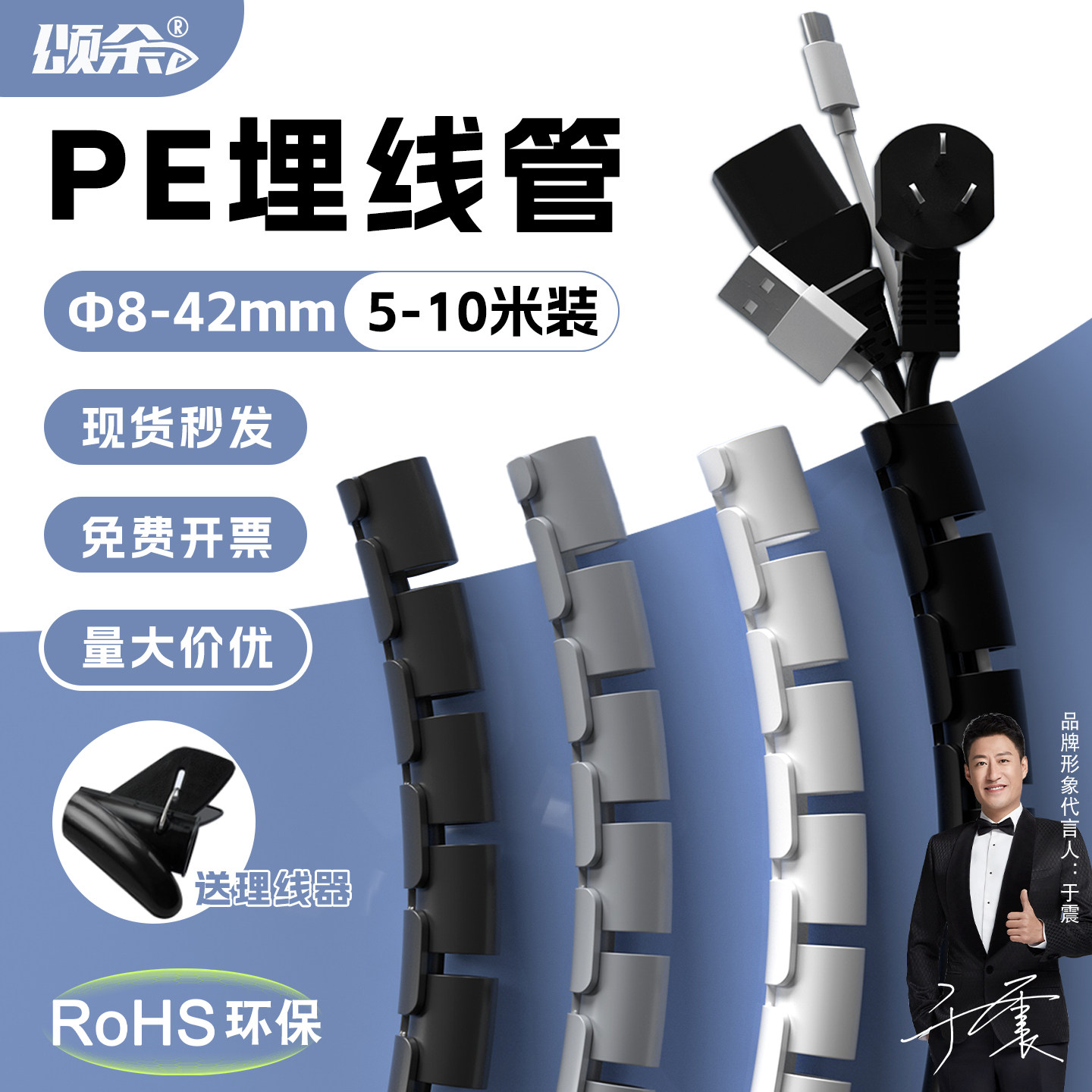 颂余收纳包电脑防咬保护理线器