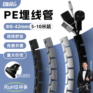 颂余电线收纳包线管电脑线束线防咬保护管缠绕整理电源线理线器带