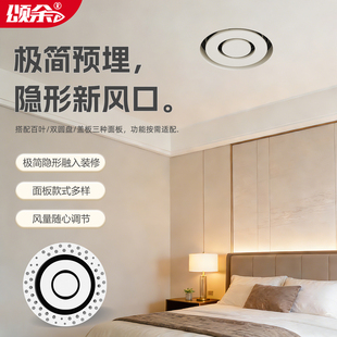 极简室内新风出风口预埋内嵌无边框圆形装饰盖隐藏排风换气通风口