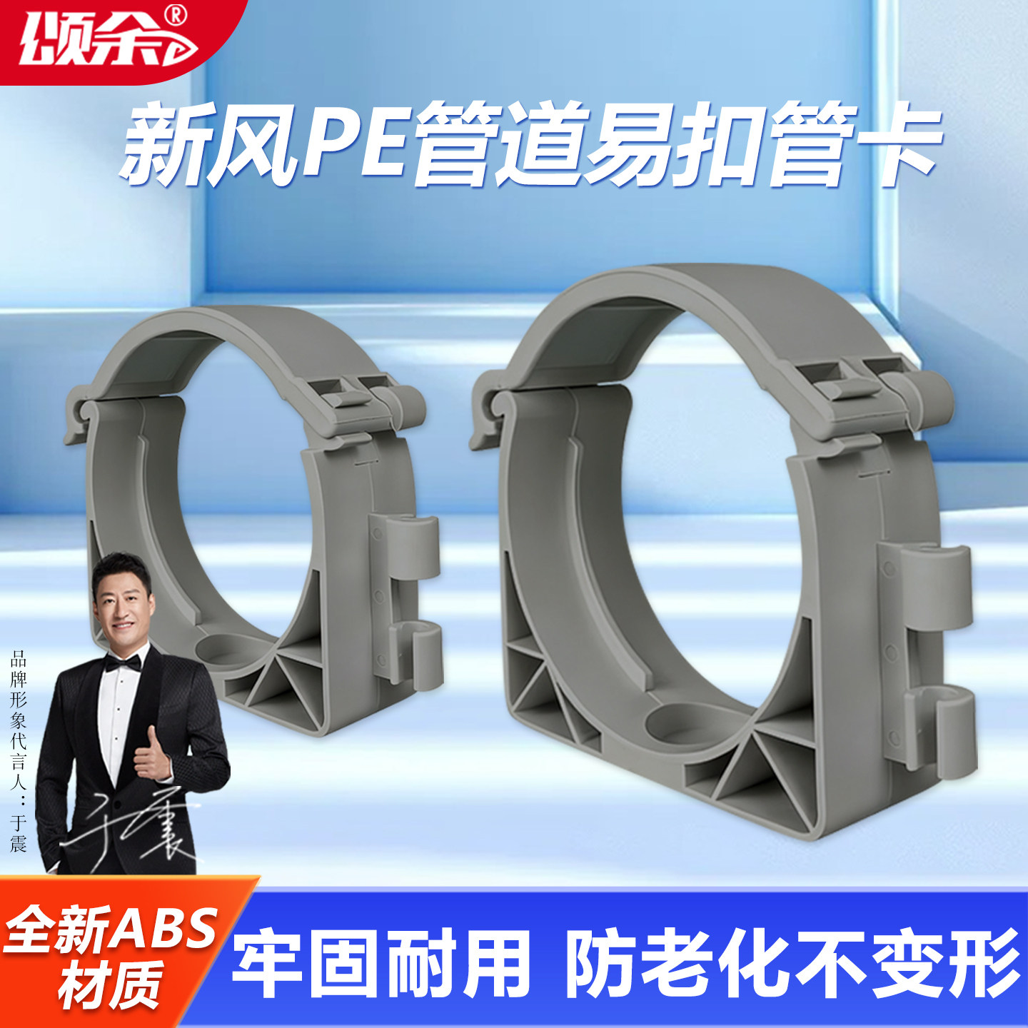 新风系统pe管配件管卡抱卡图片