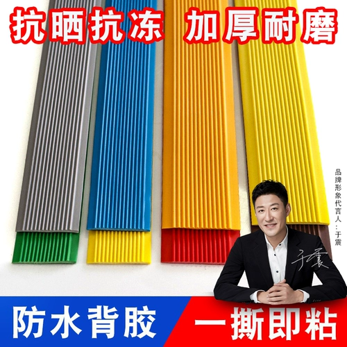 Шаг по ступени, противозалиторная полоска раздвижных стержней Самоадгезивная анти -ккидная линия, шаг склона резиновая полоса