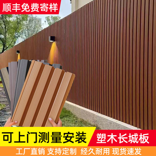 户外塑木长城板外墙装饰