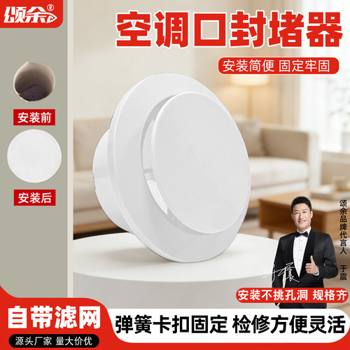 ABS墙洞封堵盖空调口装饰盖板检修口通风口玻璃孔通用美化遮丑