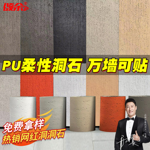 轻质罗马pu洞石板仿石材背景墙