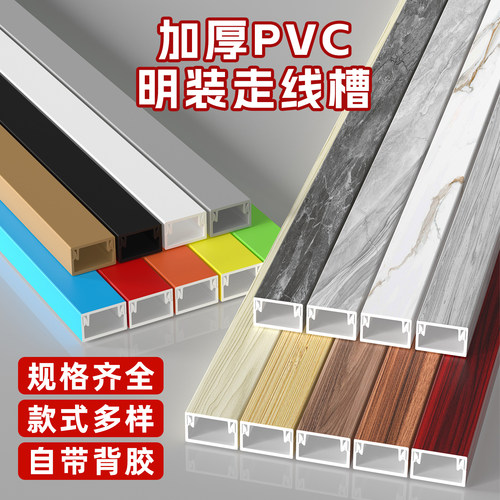 颂余pvc方线槽规格齐全