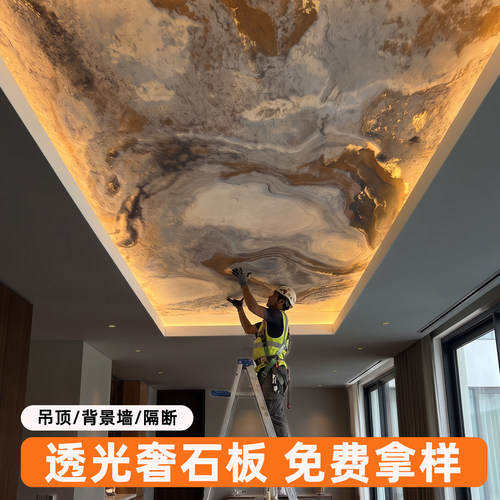 超薄透光天然柔性大理石背景墙板