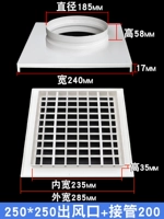 250*250 Air Outlet + Takeover 200