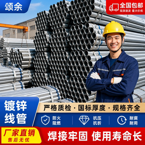 国标镀锌线管kbg管金属穿线管jdg管电线管电缆保护管加厚16/20/25