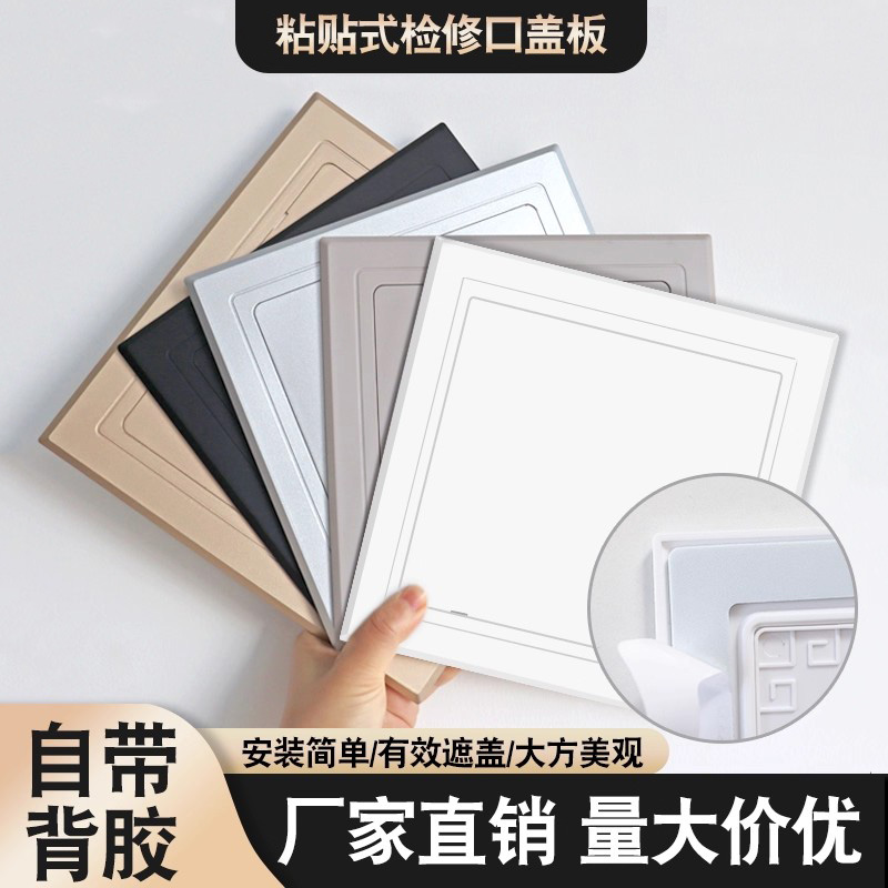 遮挡检修口孔装饰盖ABS下水管道墙洞遮丑粘贴墙面装饰盖带自粘胶,电子/电工,室内新风系统,淘宝优惠券,粉丝福利购,淘宝优惠卷