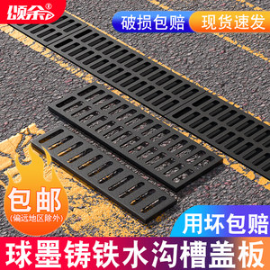 球墨铸铁雨水篦子地沟盖板下水道重型沟盖板排水沟盖板铁篦子水沟