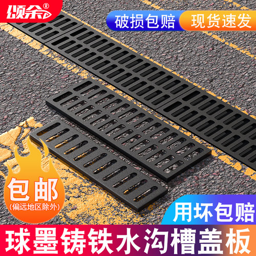 球墨铸铁雨水篦子地沟盖板下水道重型沟盖板排水沟盖板铁篦子水沟