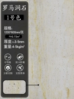 JS-Roman Cave Stone № 1 Цвет 1200x600 мм/лист