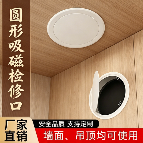 木纹木饰瓷砖纹可定制成品检修口
