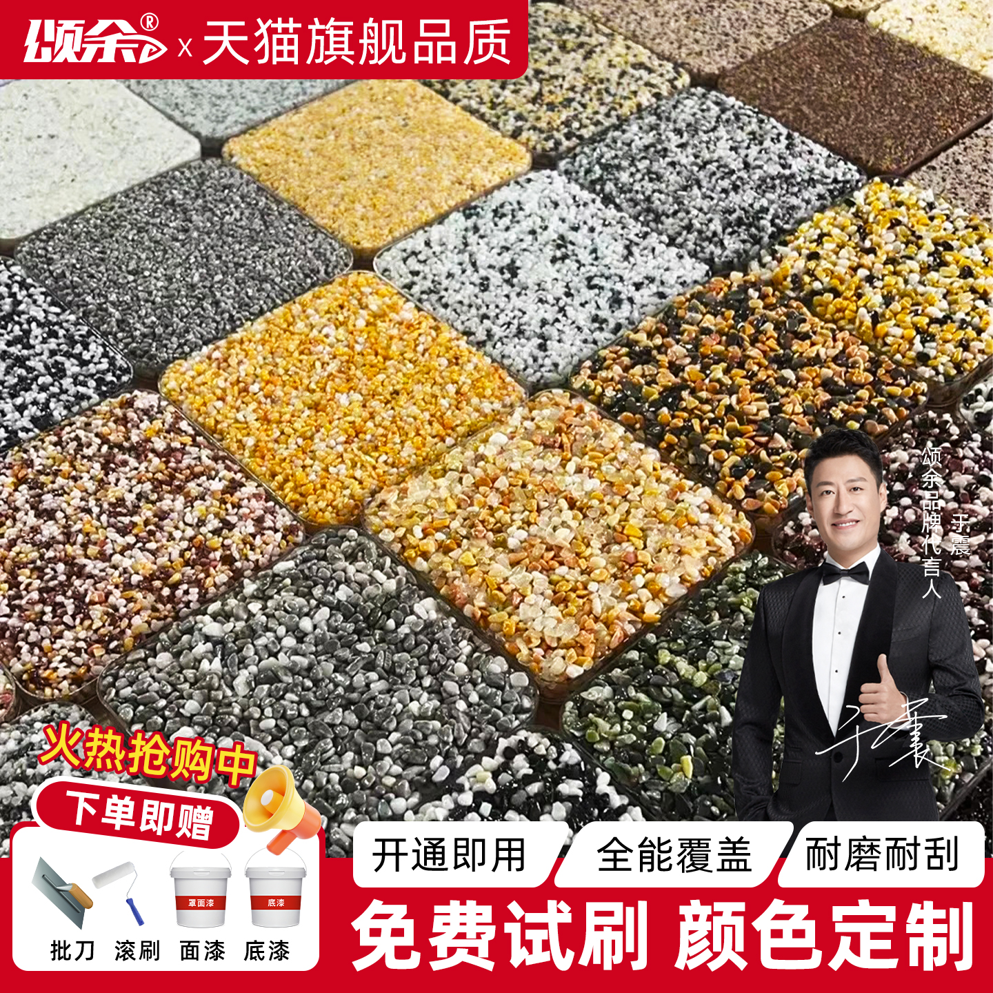 环保耐磨建筑装饰艺术涂料