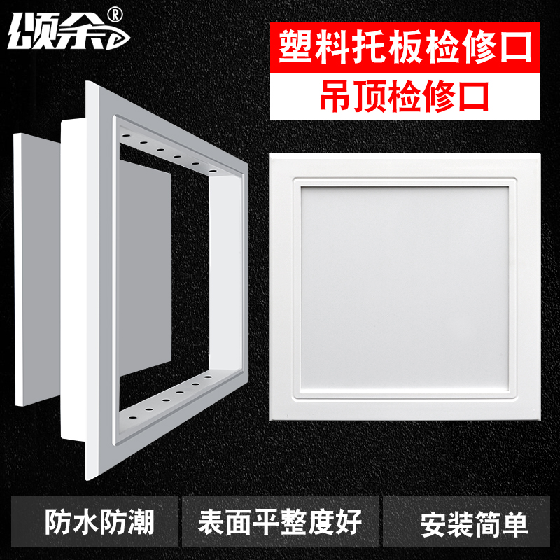 吊顶专用塑料防潮防水