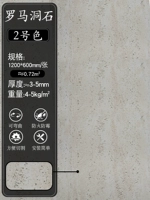 JS-Roman Cave Stone № 2 Color 1200x600 мм/кусок