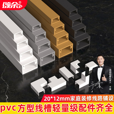 线槽推荐家庭装修轻量级电线铺设