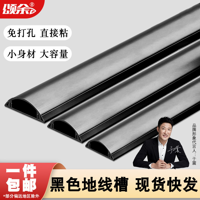 黑色铝合金弧形地线槽半圆走线槽地线槽贴地面耐踩明装遮挡条室内,电子/电工,其它,淘宝优惠券,粉丝福利购,淘宝优惠卷