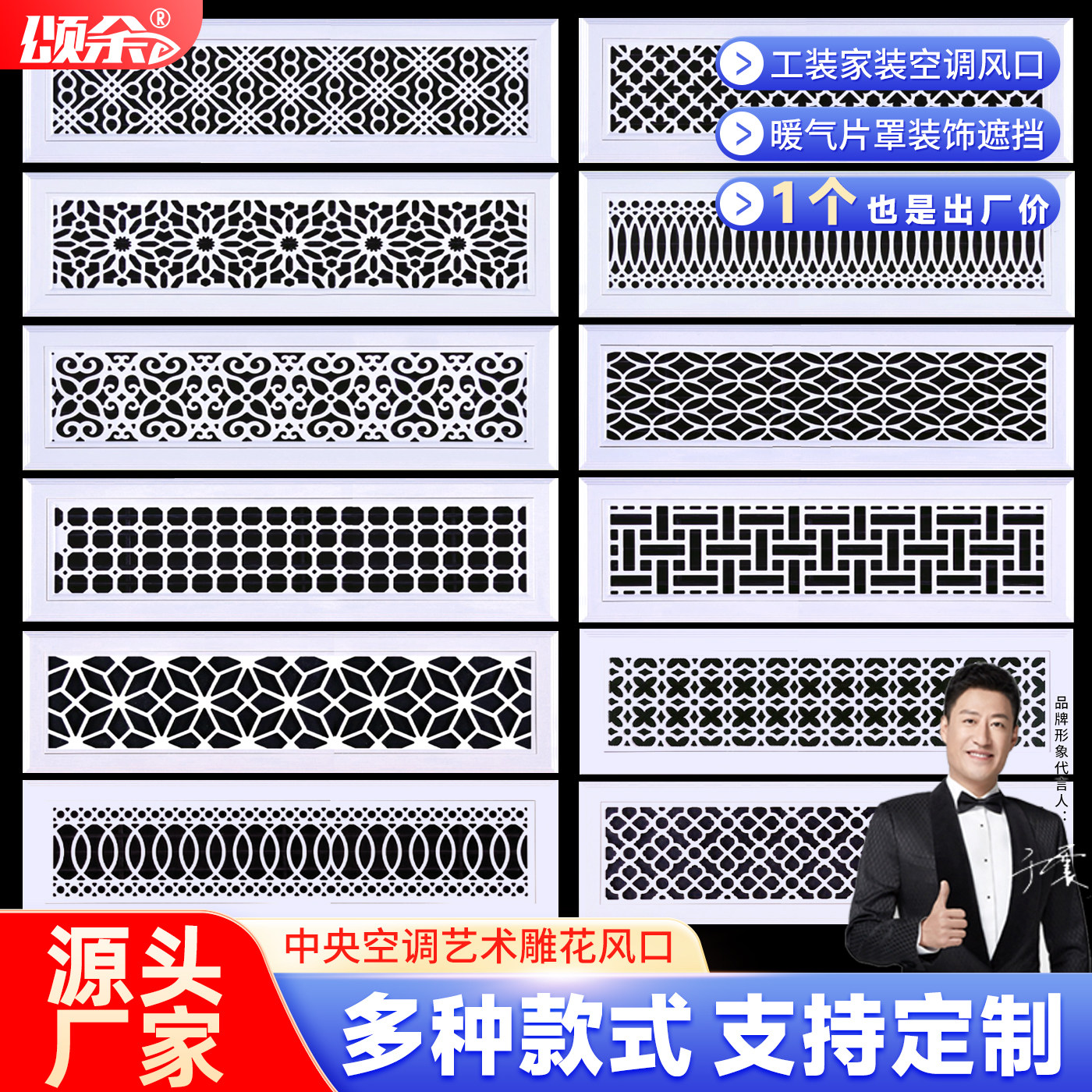 铝合金中央空调艺术雕花出风口暖气罩abs百叶窗装饰回风定制格栅