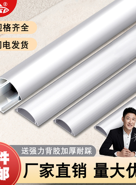 加厚防踩铝合金地面走线槽电线弧形半圆地板地线槽贴地理线槽明线