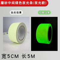 [Модель со светом в темноте] Длина 5 м * ширина 5 см.