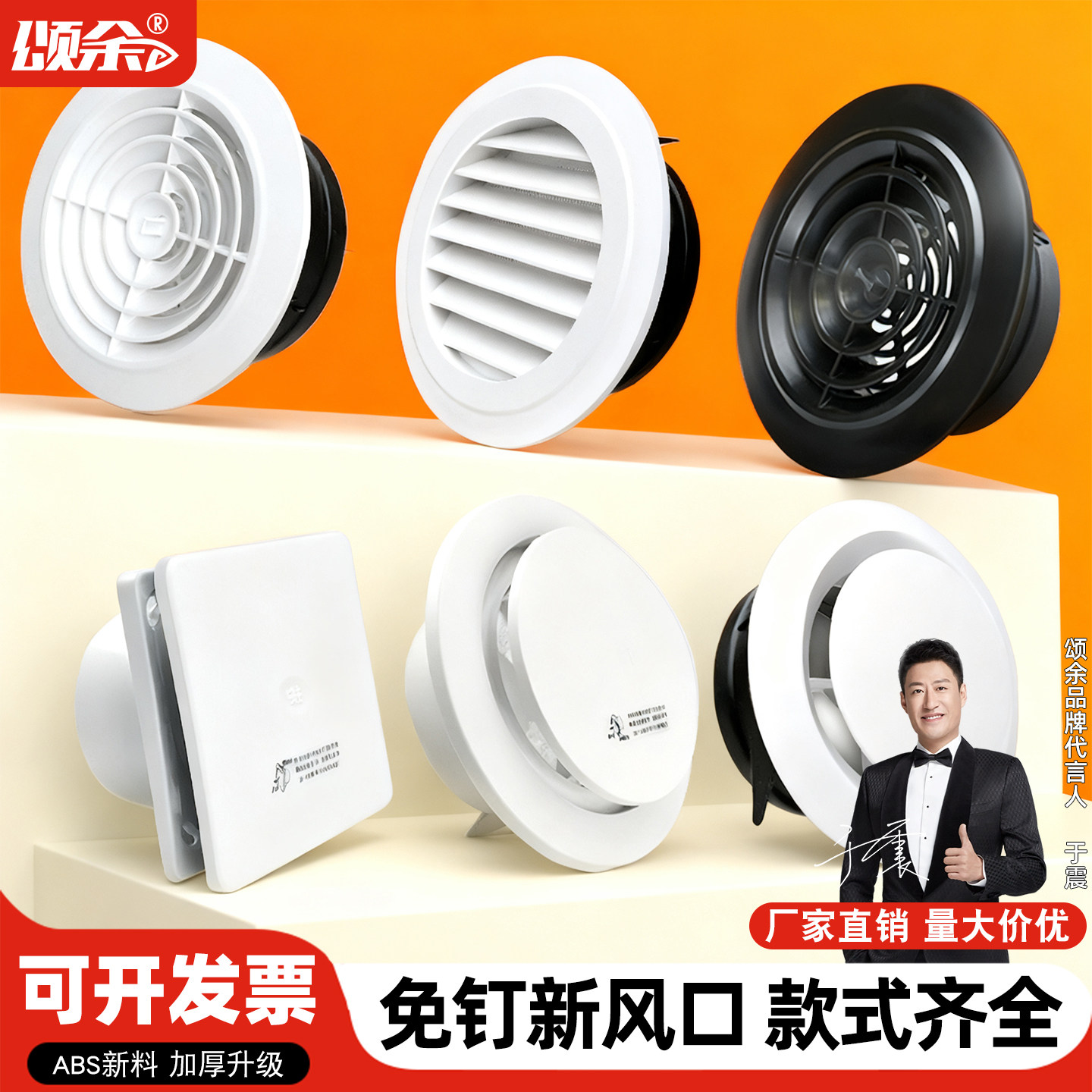 abs新风风口圆形风口中央空调出风口新风系统可调出风口排气口罩