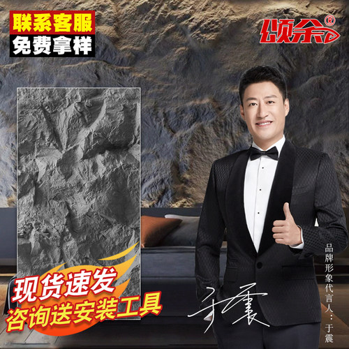 PU山岩石连纹大板轻质文化石