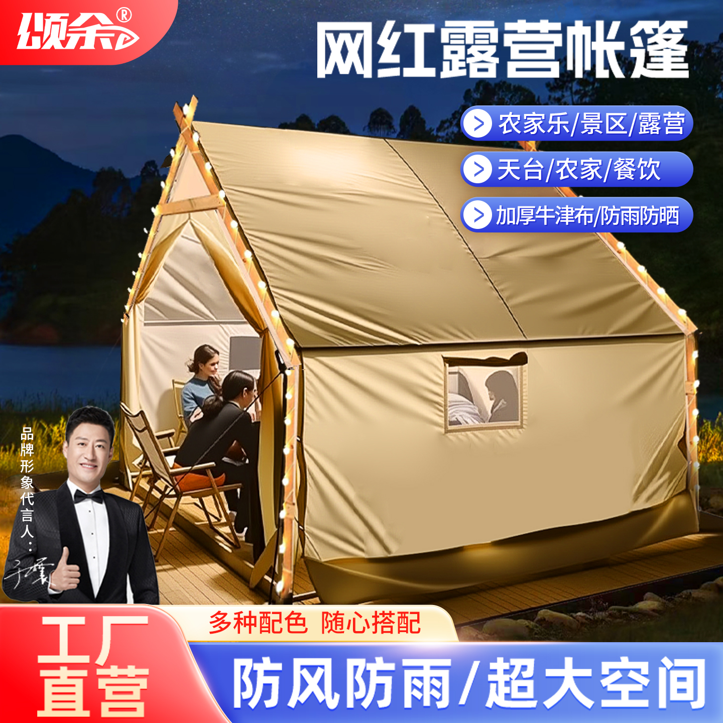 定制户外网红三角帐篷星空火锅