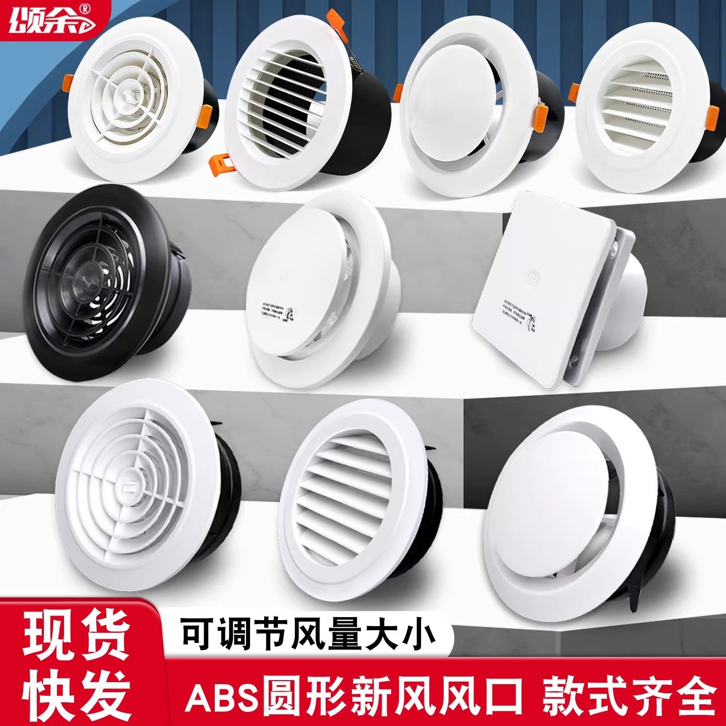 换气新风口圆形新风系统空调出风口装饰盖百叶格栅通风排风口风罩
