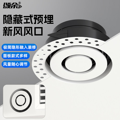 隐形无边框新风口换气圆形装饰盖
