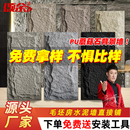 饰板 pu蘑菇石仿石材背景墙文化石轻质外墙砖岩板大板仿真PU石皮装