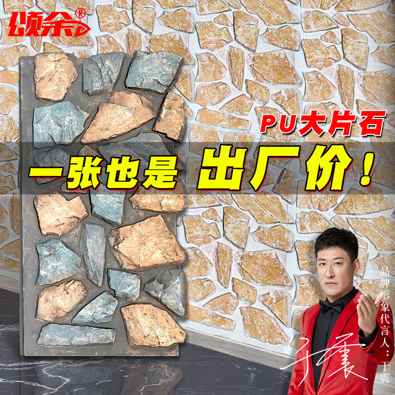 文化石轻质pu石皮外墙砖背景墙贴