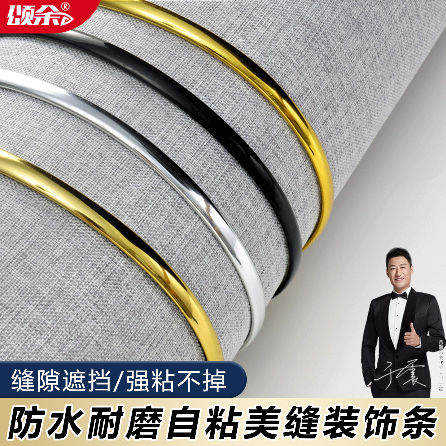 pvc边条墙板压缝条自粘美缝条背景墙装饰条墙布收边条哑光条金色