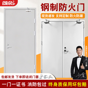 防火门厂家直销钢制甲级乙级消防安全防火门钢质不锈钢定制防盗门