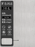 JS-Roman Cave Stone № 3 Color 1200x600 мм/кусок